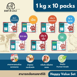 BARFสุนัข 1 kg.x10 แพ็ค[เซ็ตสุดคุ้ม] -บาร์ฟสุนัข 1kg x 10 แพ็ค