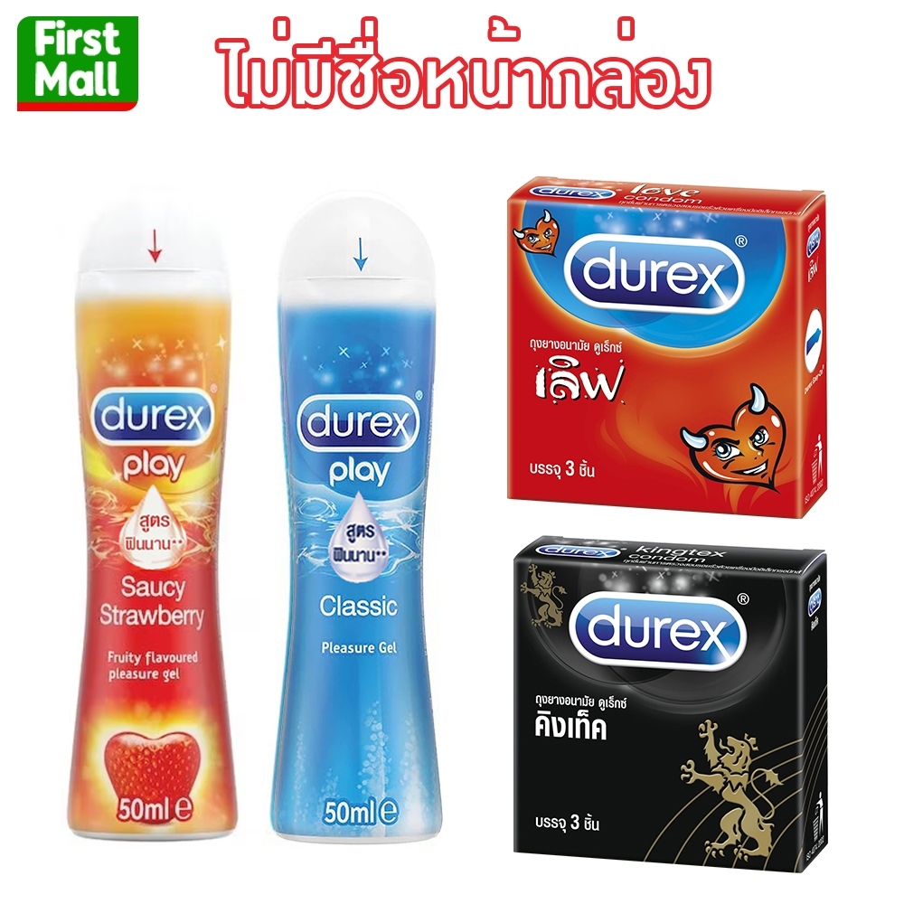 Durex Play (ไม่ระบุชื่อสินค้าหน้ากล่อง) เจลหล่อลื่น /ถุงยาง ดูเร็กซ์