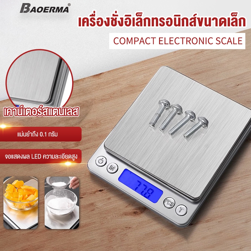 เครื่องชั่งดิจิตอล เครื่องชั่ง ดิจิตอล ขนาดเล็ก ความละเอียดสูง สำหรับชั่งอาหาร 2kg Electronic scale
