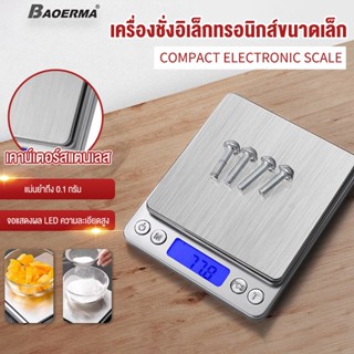 เครื่องชั่งดิจิตอล เครื่องชั่ง ดิจิตอล ขนาดเล็ก ความละเอียดส…