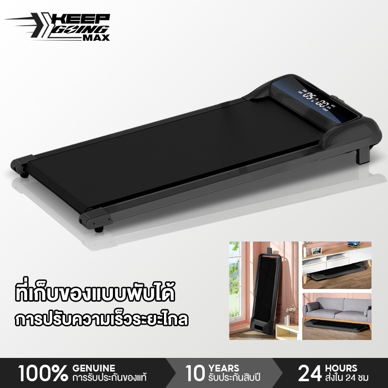KEEP GOING MAX ลูวิ่งไฟฟ้า treadmill ลู่เดินพับได้ ลู่วิ่ง ลู่วิ่งไฟฟ้า mini walking pad 3.5HP ปรับได้