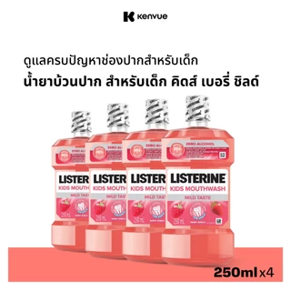 [แพ็ค 4 ] ลิสเตอรีน น้ำยาบ้วนปากเด็ก คิดส์ เบอร์รี่ชีลด์ 250 มล. x 4 Listerine Kids mouthwash kids berry 250 ml. x 4