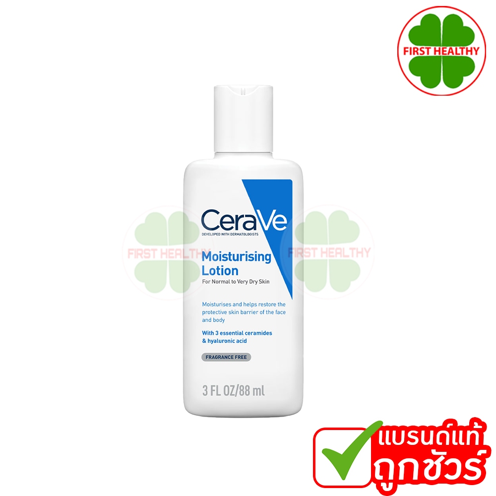 CERAVE MOISTURISING LOTION "ฉลากไทย" 1ขวด 88ml