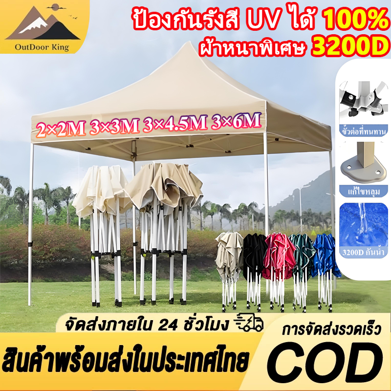 เต้นท์ขายของ เต็นท์จอดรถ 2×2 3×3 3×4.5 3×6m เต้นขายของ เต้นท์ขนาดใหญ่ ร่มขายของ3200D ผ้าหนาผ้าใบ+โครงเหล็กหนาพิเศษ