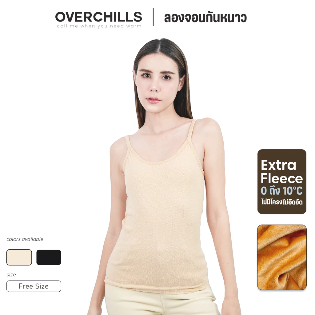 ลองจอนสายเดี่ยวกันหนาว ใส่ได้อุณหภูมิ 0-10 องศา ด้านในบุขนวูล กันหนาวได้ดี ใส่สบาย สายเดี่ยวกันหนาว