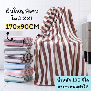 YJT-02 【ขนาด170x90ซม.】ผ้าเช็ดตัว ขนเป็ด ผ้าขนหนูอาบน้ำ ขนนุ่ม ซับน้ำดี  ผืนใหญ่ห่อตัวได้ ราคาถูก นุ่มไม่บาดผิว