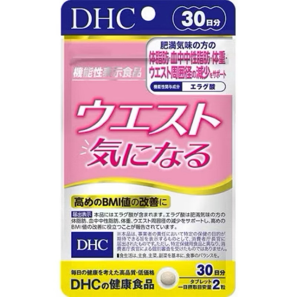 [ส่งไวทันใจ] DHC Waist ช่วยลดรอบเอว ลด BMI ช่วยเร่งเผาผลาญ ลดไขมันสะสม
