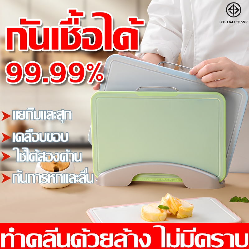 ✨ส่งจากไทย✨เขียง เขียงพลาสติก ชิ้นเขียง ทำคลีนง่าย กันแบคทีเรีย กันลื่น เขียงหั่นผัก เขียงหั่นผลไม้