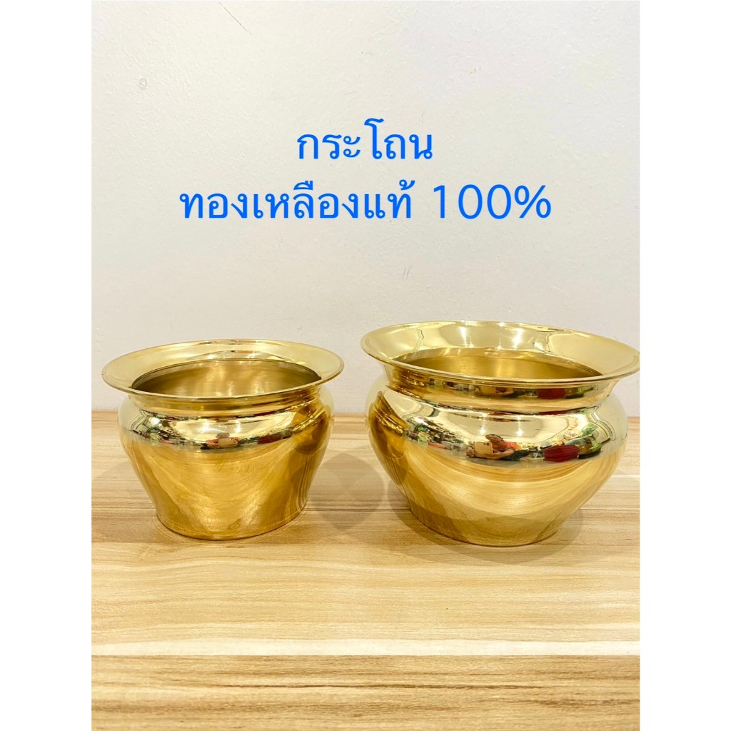 กระโถน กระโถนทองเหลือง แท้100%(สินค้ามี 2 ขนาด)ราคาต่อใบ ราคา ถูกที่สุด ดีลบีเคเค รูปภาพหลัก