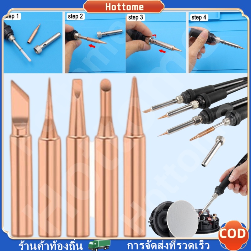 🔶🔶5 ชิ้น ชุดหัวแร้งบัดกรี I+B+K+2.4D+3C ทองแดงบริสุทธิ์ 900 ม. หัวแร้งชุดภายในร้อนทองแดงเปลือยไฟฟ้าหัวแร้งเคล็ดลับใหม่