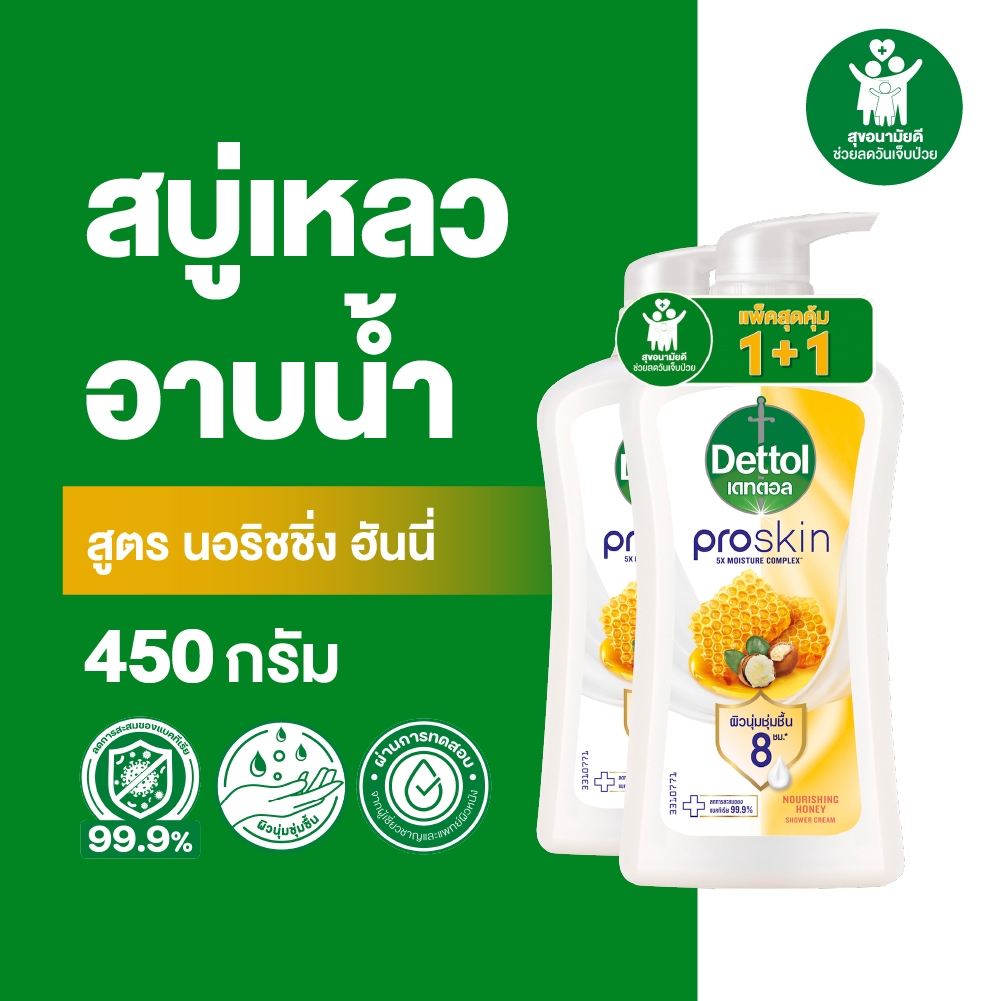 Dettol เดทตอล ครีมอาบน้ำ โปรสกิน นอริชชิ่ง ฮันนี่ 450 กรัม X2