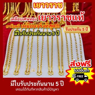(ส่งฟรี☑️) ทองเยาวราช สร้อย สร้อยทอง แหวนทอง สร้อยข้อมือ พระ…