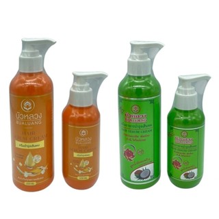 Bualuang Serum cream บัวหลวงอาหารผม 120 มล./220มล.