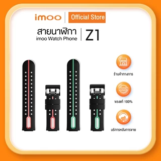 imoo - สายซิลิโคน สำหรับ imoo Watch Phone Z1