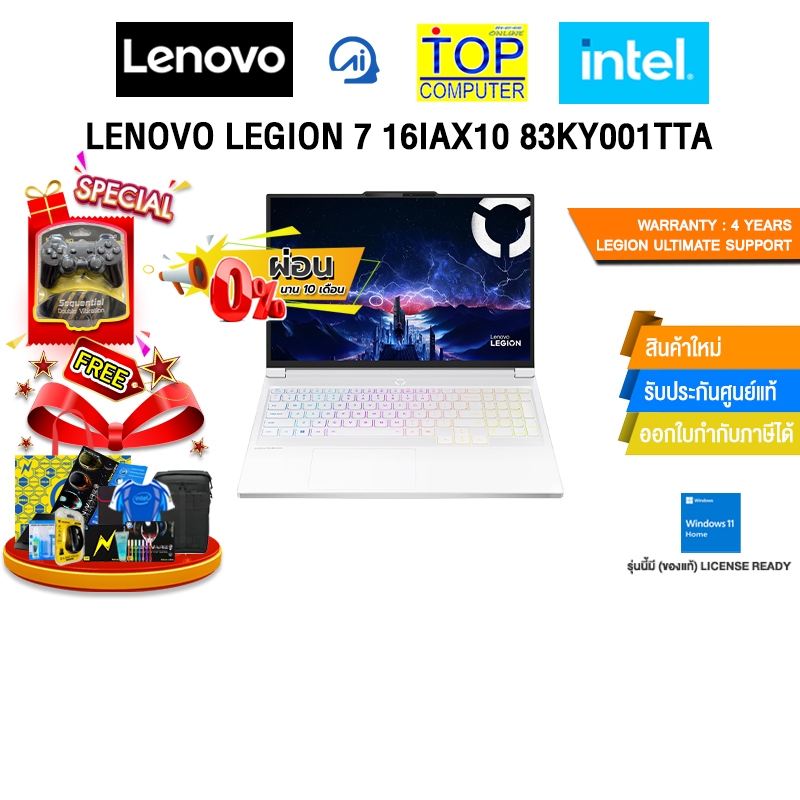 [ผ่อน 0% 10 ด.]LENOVO LEGION 7 16IAX10 83KY001TTA /Ultra 9 275HX/ประกัน 4 YEARS Legion Ultimate Supp