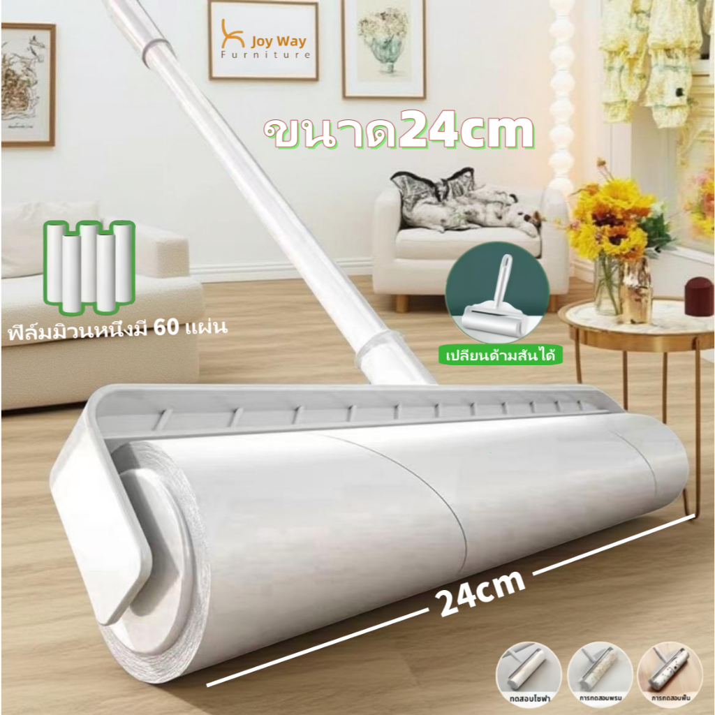 ลูกกลิ้งเก็บขน หน้ากว้าง16cm/24cm ลูกกลิ้งทำความสะอาด ไม้ม็อบ ลูกกลิ่งเก็บฝุ่น เก็บ เศษผม ขนแมว