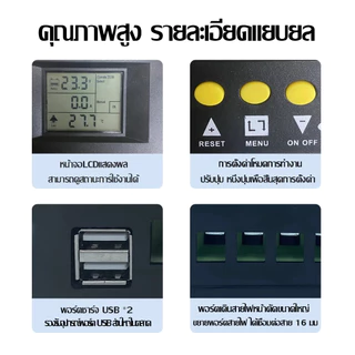 MPPT ชาร์จเจอร์ ชาจเจอร์โซล่า Powland 12v24v36v48V โซล่าชาร์เจอร์ โซล่าคอนโทรลเลอร์ แผงควบคุมพลังงานแสงอาทิตย์