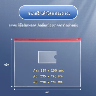 20 ชิ้น/แพ็ค ซองใส่เอกสารแบบใสซิปล็อค กันน้ำ มีช่องใส่บัตร ป้าย A4 A5 A6 ถุงพลาสติกใส ใส่รายงาน Waterproof Zipper Bag