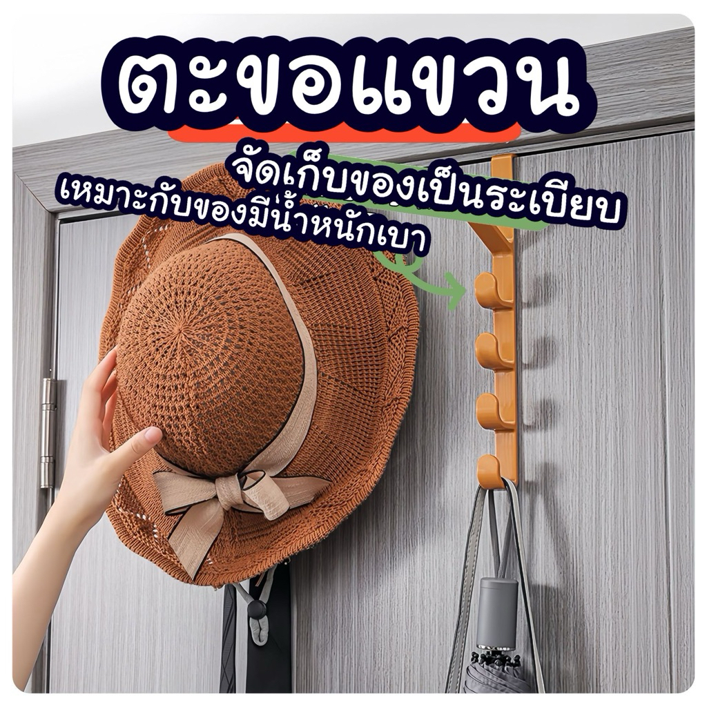 โปร 9 บาท ที่จัดเก็บของ อุปกรณ์แขวนสิ่งของ