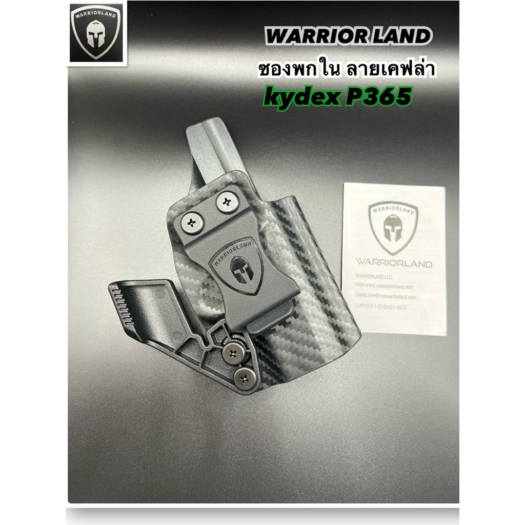 ซองพกใน WARRIOR LAND  P365 Kydex ลายเคฟล่า