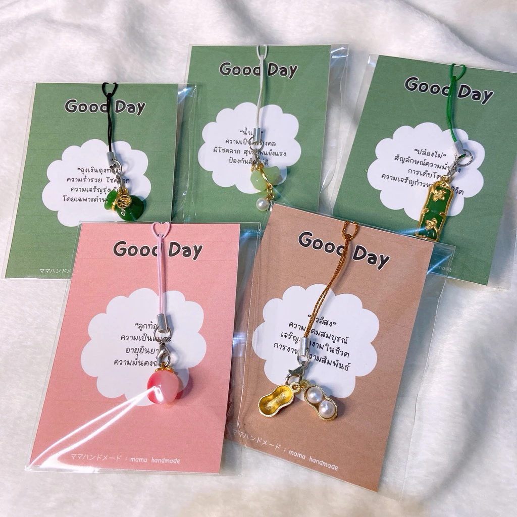 ✿Good day✿ พวงกุญแจ ที่ห้อยโทรศัพท์ จี้เครื่องราง เสริมสิริมงคล