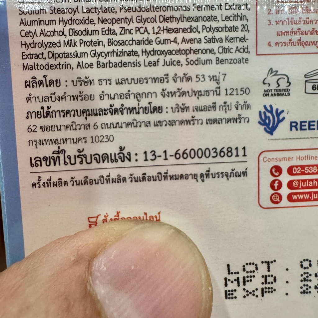 ยกกล่อง 6ซอง กันแดดน้ำนมเมลอน จุฬาเฮิร์บ Jula’s herb Melon Milk UV Essence SPF50 PA++++ 7 กรัม กันแดดเมลอน กันแดดเมล่อน ราคา ถูกที่สุด ดีลบีเคเค แกลเลอรีภาพที่ 8