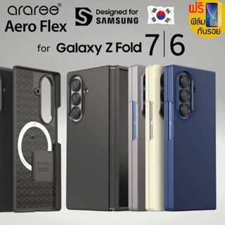(แถมฟิล์ม) เคส araree Aero Flex สำหรับ Samsung Galaxy Z Fold…