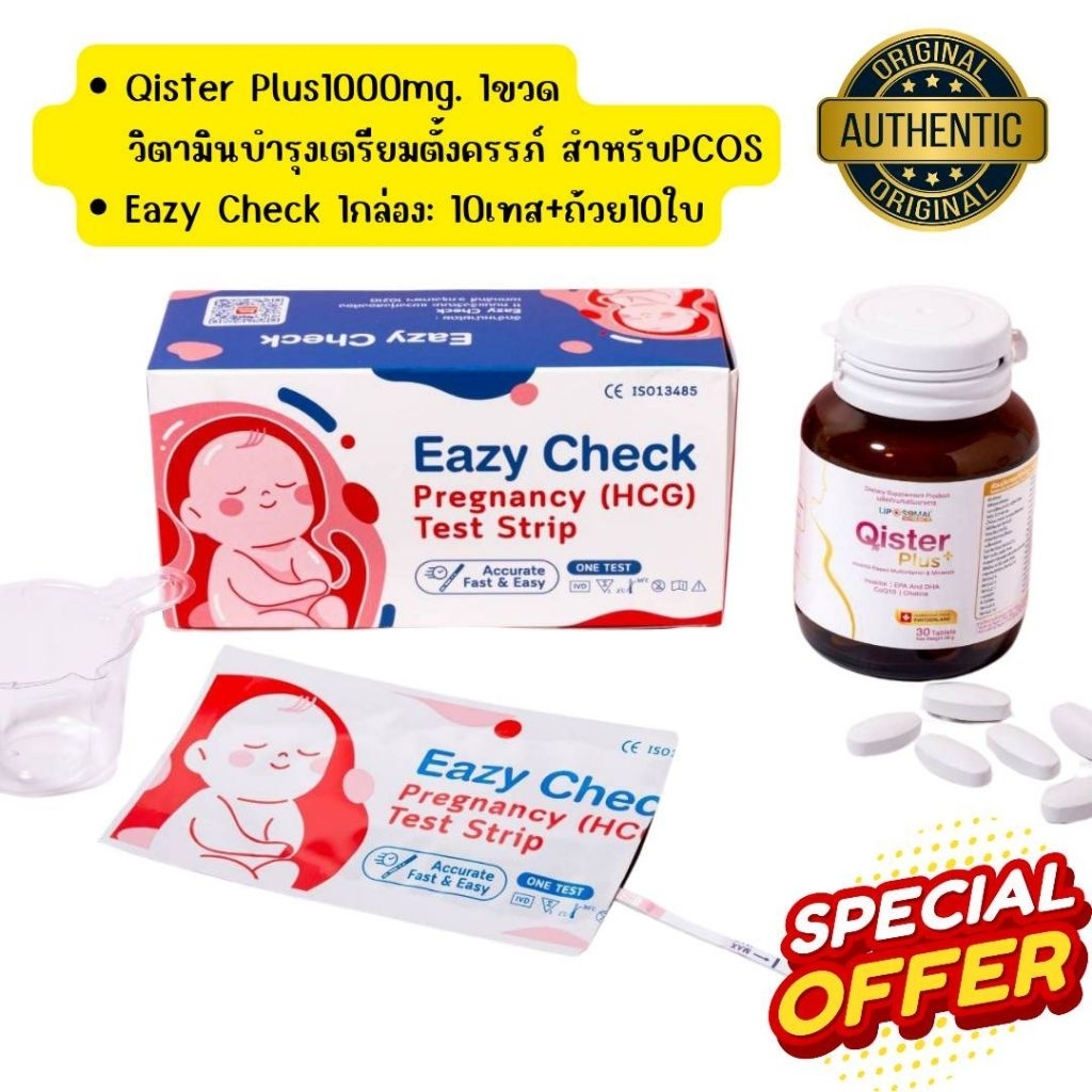 Qister plus วิตามิน21ชนิด1000mg. คู่ เทสครรภ์ Eazy Check 1 กล่อง
