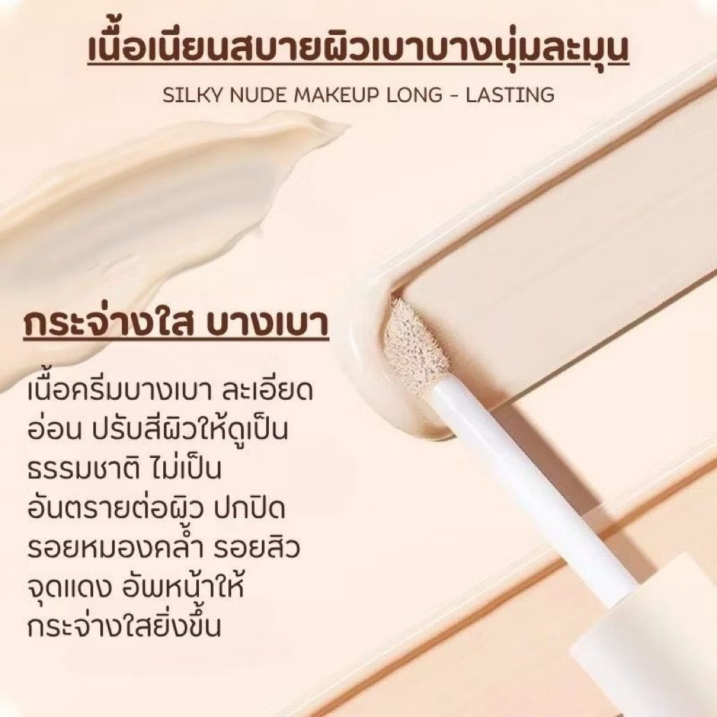 PALA Concealer คอนซีลเลอร์ ปิดรอยคล้ำ รอยแดง จุดด่างดำ เทคอัพติดทน - รูปที่ 3