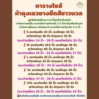 ชุดปฏิบัติธรรมคอจีนแขนสามส่วนผ้าฝ้ายญี่ปุ่นสีขาวนวล เสื้อคอจีนทรงจิตรลดา ผ้าถุงเอวยางยืดมีซับใน/กางเกงเอวยางยืด