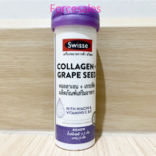 Swisse สวิสเซ คอลลาเจน + เกรปSwisse สวิสเซ คอลลาเจน + เกรปซี…