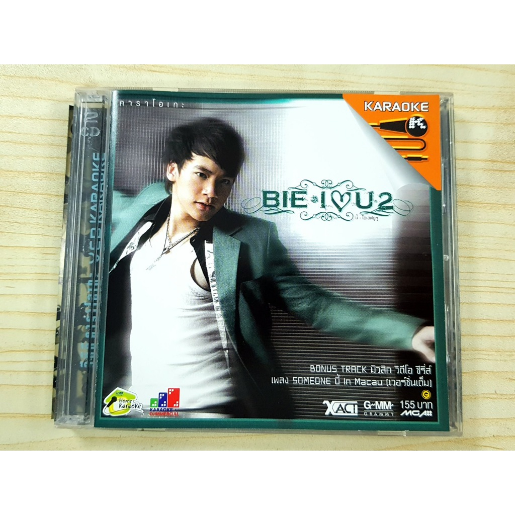 VCD แผ่นเพลง บี้ สุกฤษฎิ์ บี้เดอะสตาร์ อัลบั้ม BIE I Love U 2 (เพลง จังหวะหัวใจ,Someone) I LOVE YOU 