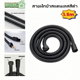 สายชำระสีดำ สแตนเลส สายชำระ 1.5 ม. อุปกรณ์ห้องน้ำ ไม่รั่ว ไม…