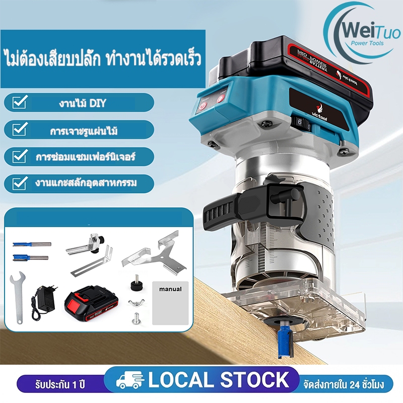 ไฟฟ้า 6 สปีด  600W DIY เครื่องตัดไม้ไฟฟ้า เครื่องแกะสลักไม้ เครื่องเซาะร่องไม้ เครื่องเล็มไม้ เครื่องกัดไม้
