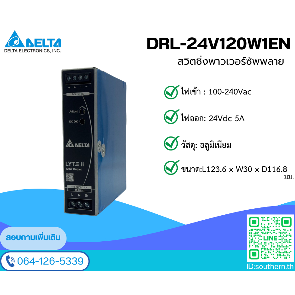Delta Power Supply DRL-24V120W1EN 24V/5A (120W)