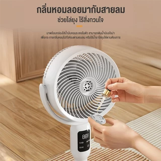 Haier Smart Air Circulation Fan พัดลมหมุนเวียนอากาศ 3D อัจฉริยะสั่งงานด้วยเสียง 10 นิ้ว พัดลมตั้งพื้น รุ่น HSF-ED1823