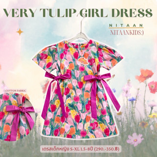 NITAANKIDS :) VERY TULIP GIRL 💖 DRESSเดรสโบว์ข้างรุ่นนี้ขายด…