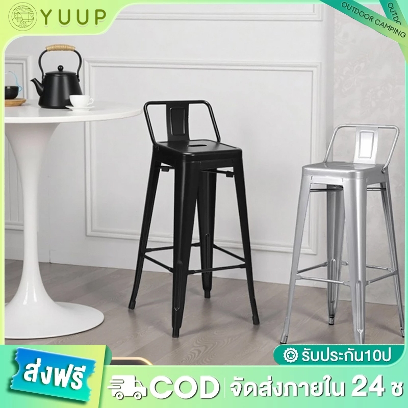 【YU-UP】เก้าอี้สูง เหล็กมีพนังพิง เก้าอี้บาร์ steel chair สีดำ วางซ้อนกันได้ ใช้ตกแต่งร้าน คาเฟ่ เรียบง่ายและมีสไตล์
