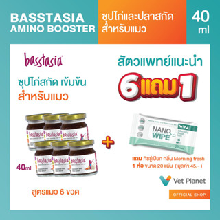 Basstasia Amino Booster แถมทิชชู่เปียก กลิ่น Morning fresh ข…