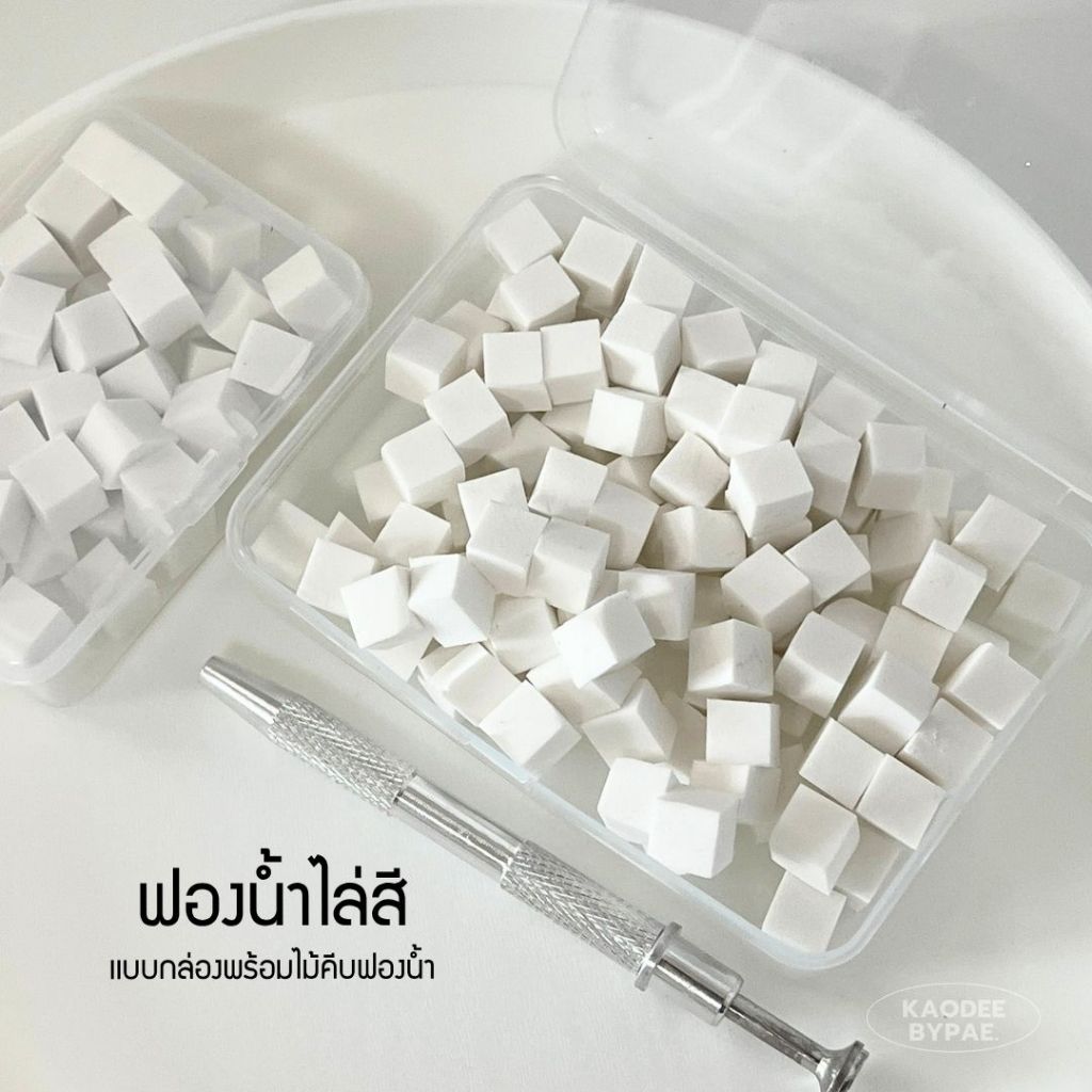 ฟองน้ำไล่สีขนาด 1ซม.+ไม้จับ พร้อมกล่องใส่ฟองน้ำ