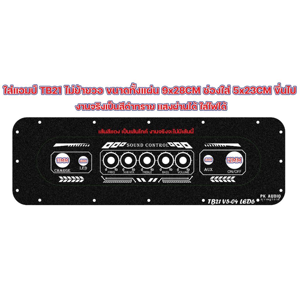 เพลท ไม่มีวัดแบต  สำหรับแอมป์ TB21 MT21 502MT 502T GEM 4วอ 1602T  ช่องเพลท 5x23 ขนาดทั้งแผ่น 9x28 (0