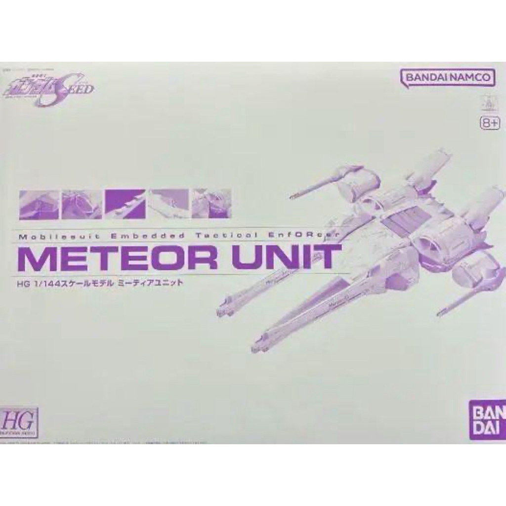 [P-BANDAI]:HG 1/144 Meteor Unit