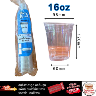 ส่งเร็ว⚡️(50ใบ) แก้ว PET 16oz ปาก98 3A/KK ทรงสตาบัค แข็งใส แยก ฝา98 ฝาเรียบ ฝาโดม ฝายกดื่ม วิปครีม