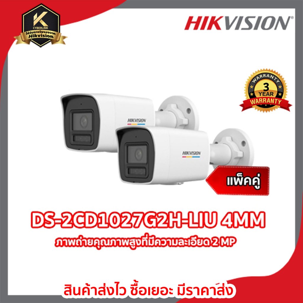 DS-2CD1027G2H-LIU 4MM  High quality imaging with 2 MP resolution