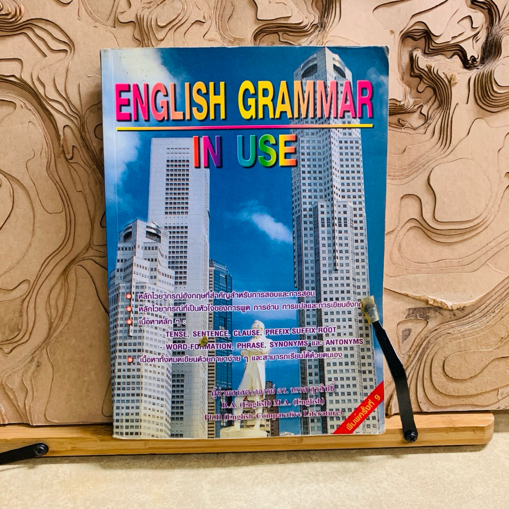 ผ374 ENGLISH GRAM IN USE