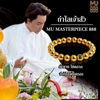 กำไลเจ้าสัว#ริวจิตสะมผัส#โชคลาภ#การเงิน#เสริมพลังการเงินดี#เงินทองไหลมาเทมา#ค้าขาย#ปกป้องคุ้มครอง