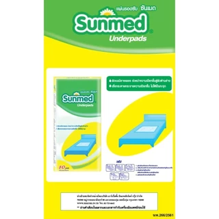 ยกลัง *18 ห่อ Sunmed ซันเมด แผ่นรองซับ ขนาด L 45 x 70 ซม.