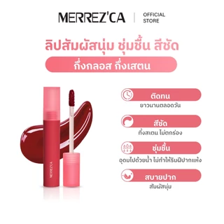 ( 6 ซอง ) Merrezca Glow Ink Color Lip Tint - Sachet