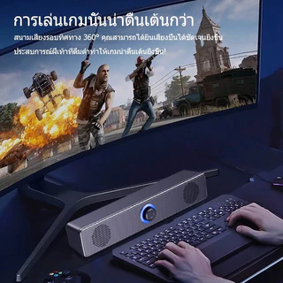 🔊ผู้ผลิตระดับไฮเอนด์ ลำโพงคอม USB ลําโพง Speaker ลำโพงTV Sound Bar ลำโพงคอมพิวเตอร์ เบสแน่นหนัก สเตอริโอ HIFI
