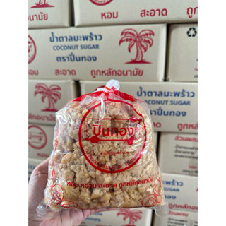 น้ำตาลมะพร้าวอย่างดี ตรา ปิ่นทอง 1กิโลกรัม